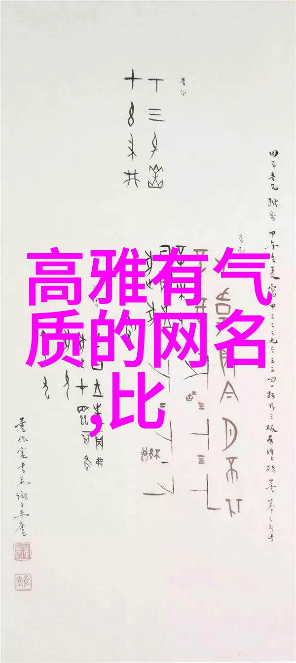 简单又气质的网名精选54个