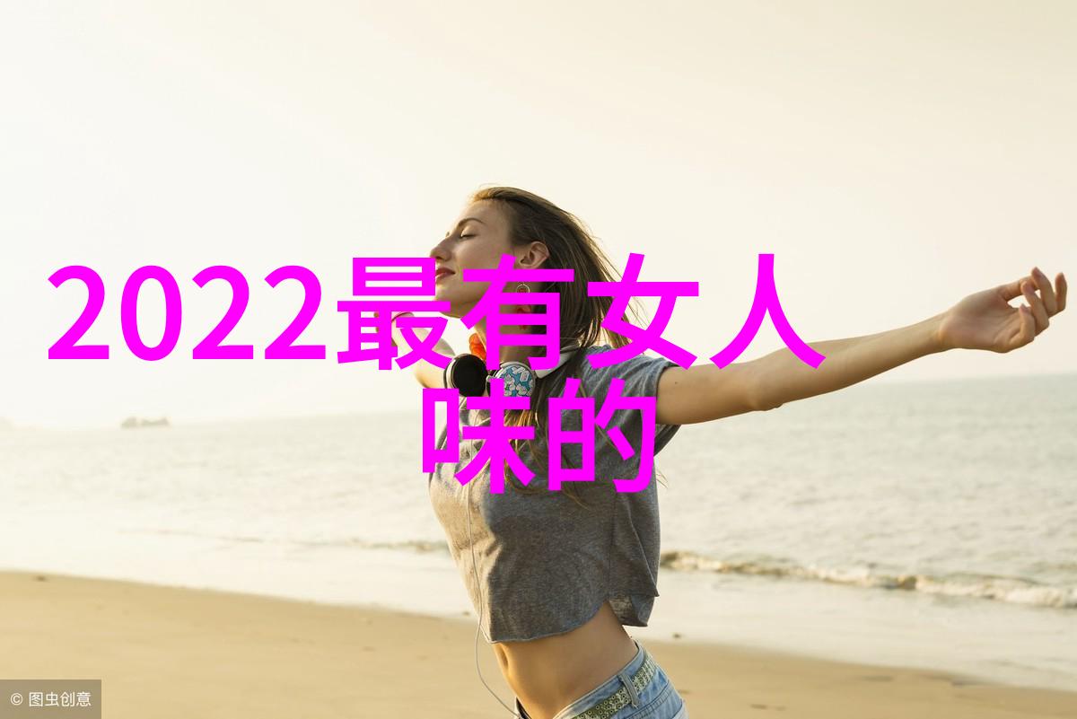 有气质有女人味的网名推荐57个