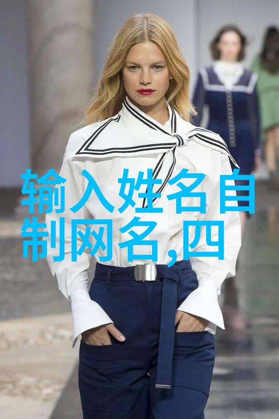 高雅气质昵称女四个字精选70个