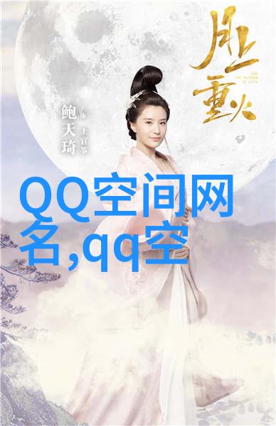 q q 网名