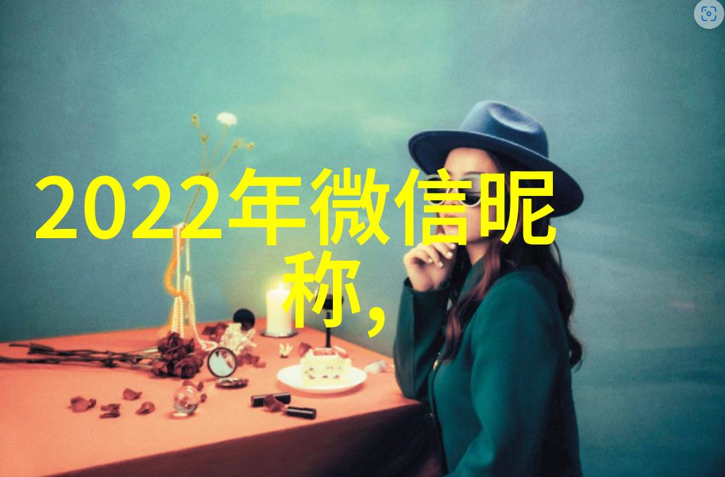好听网名简单大气优选54个