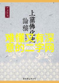 二字字网名简单气质设计50个
