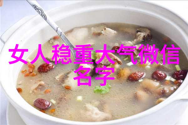 优雅网名女生简单气质