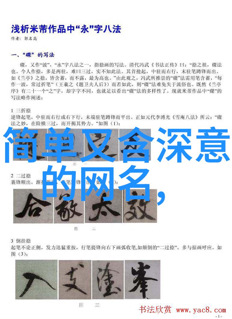 唯美伤感网名简短男生精选44个