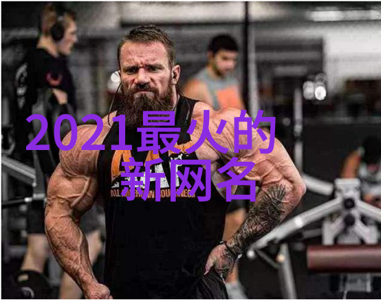 好听古典网名女生唯美精选42个