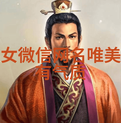 女生网名优雅有气质精选64个