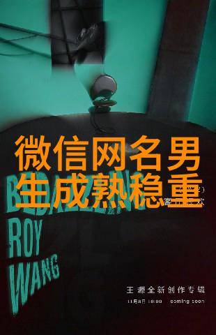 寓意一切顺利的微信名字(精选173个)
