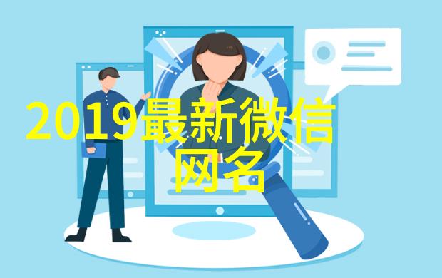 起一个忧伤的微信名字(优选186个)